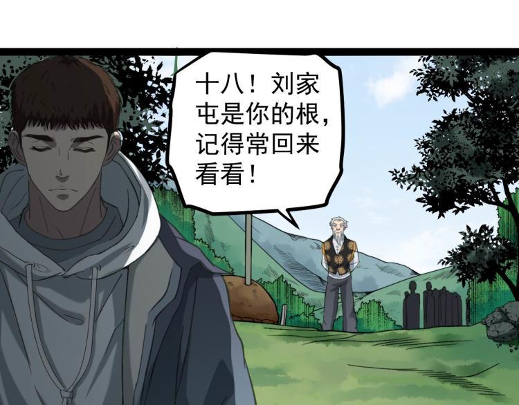 第1话 最后一个摸金校尉159