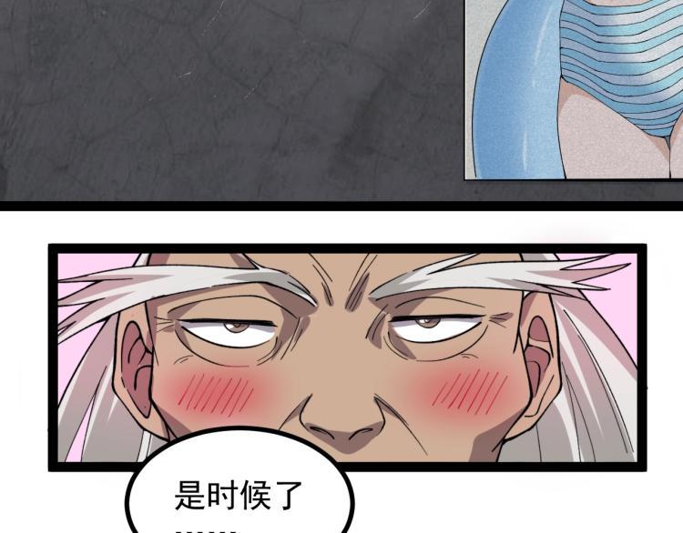 第1话 最后一个摸金校尉101