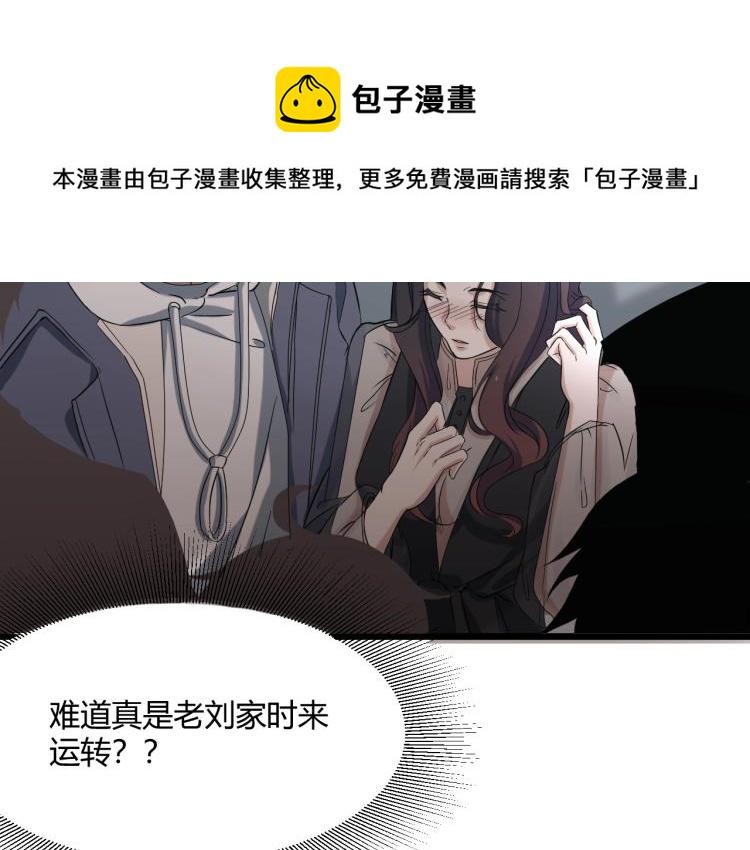 第3话 北斗七星逆天机21