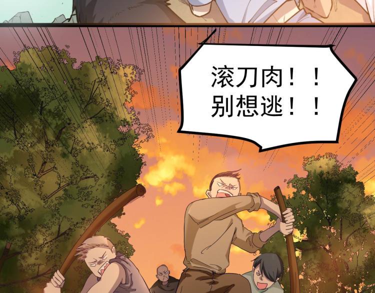 第1话 最后一个摸金校尉96