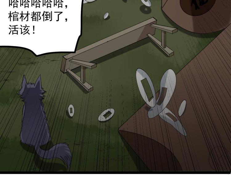 第1话 最后一个摸金校尉28