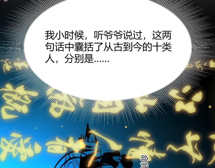 第2话 改运86