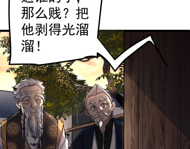 第1话 最后一个摸金校尉22
