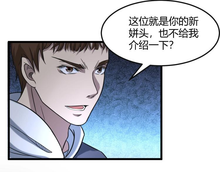 第3话 北斗七星逆天机79