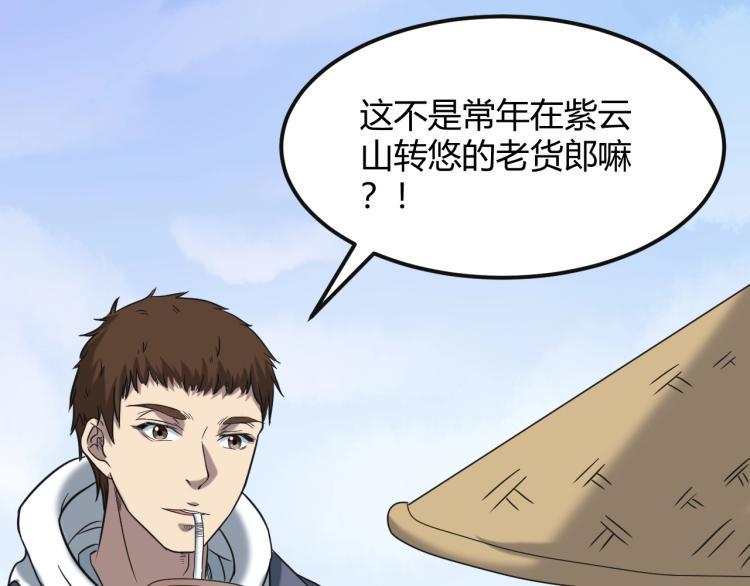 第3话 北斗七星逆天机49
