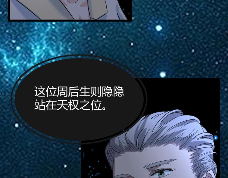 第3话 北斗七星逆天机105
