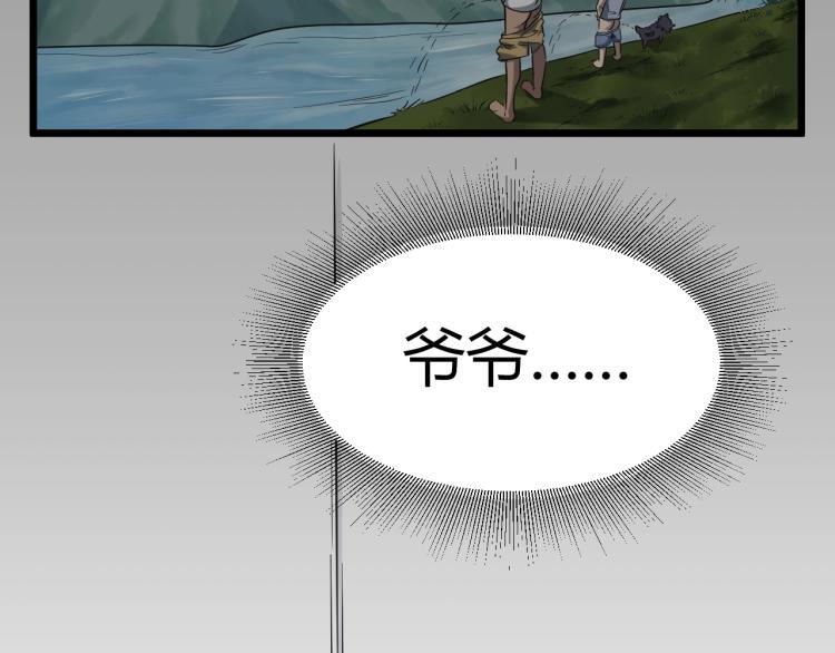 第2话 改运111