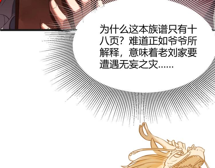 第2话 改运77