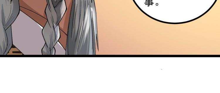 第1话 最后一个摸金校尉14
