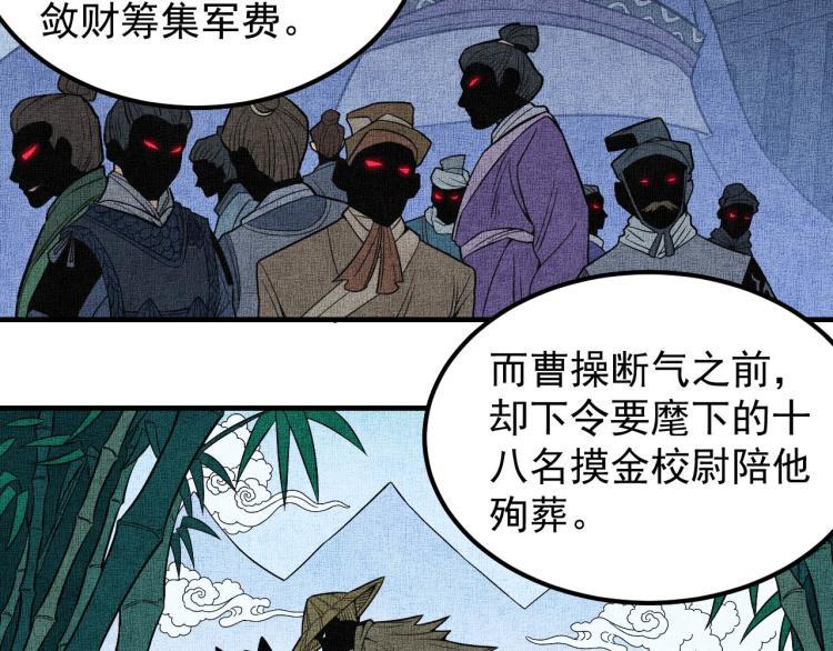 第1话 最后一个摸金校尉115