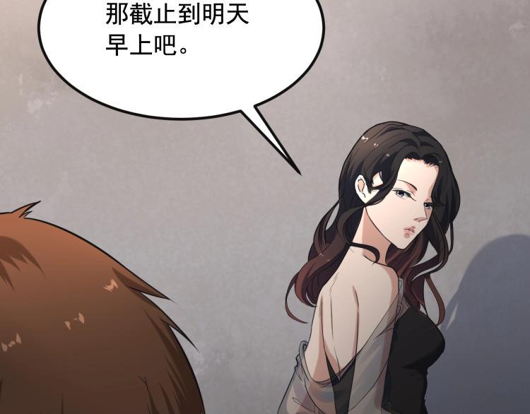 第2话 改运48