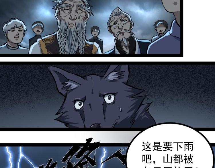 第1话 最后一个摸金校尉48