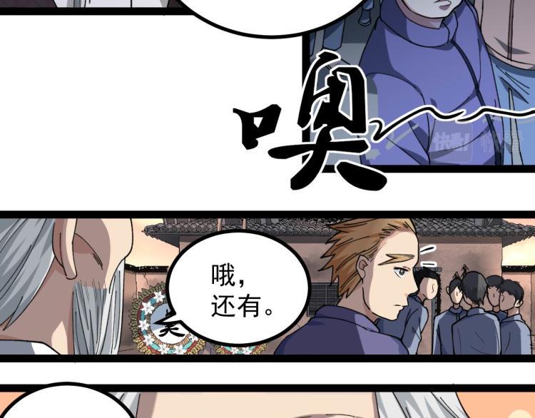 第1话 最后一个摸金校尉34