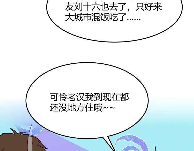第3话 北斗七星逆天机61