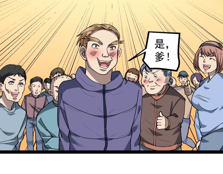 第1话 最后一个摸金校尉37