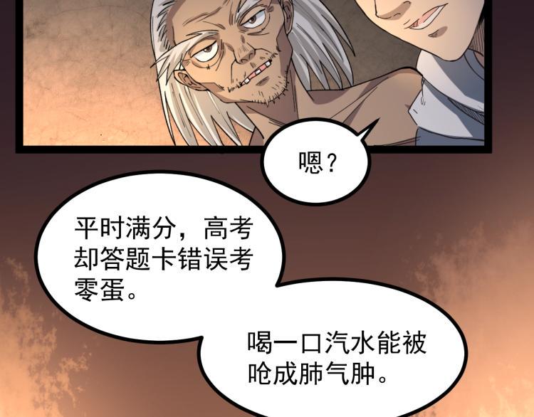 第1话 最后一个摸金校尉110