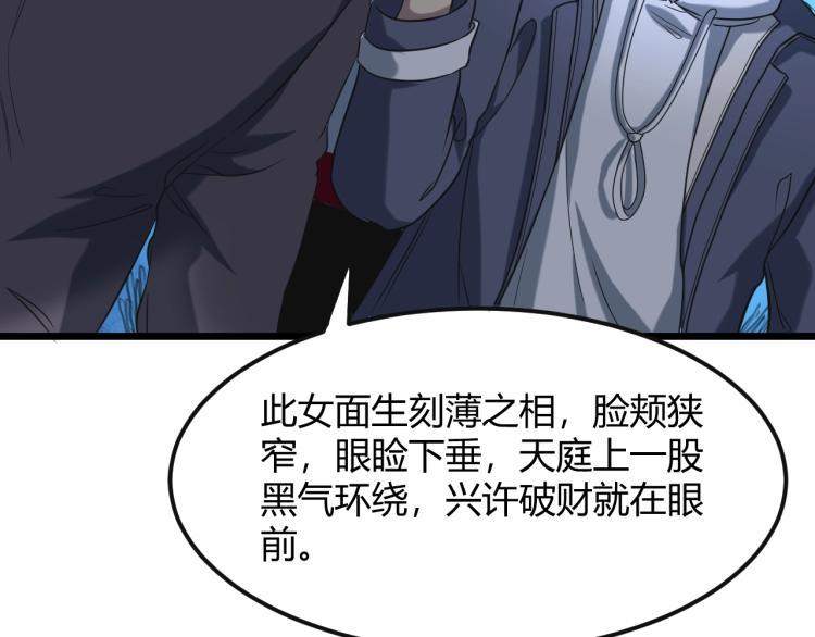 第3话 北斗七星逆天机90