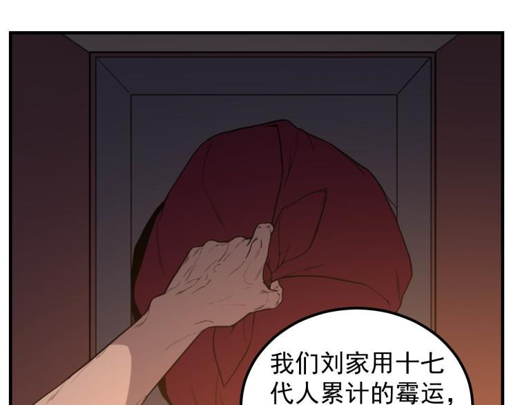 第1话 最后一个摸金校尉118