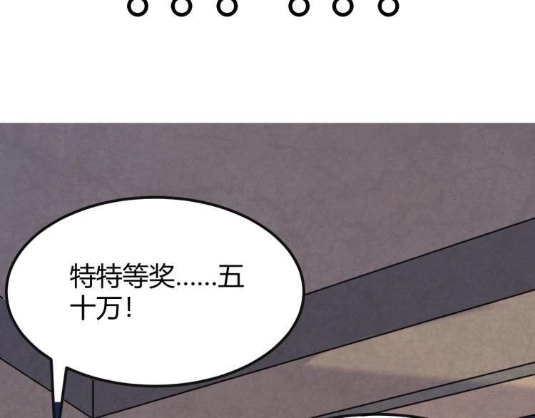 第3话 北斗七星逆天机150