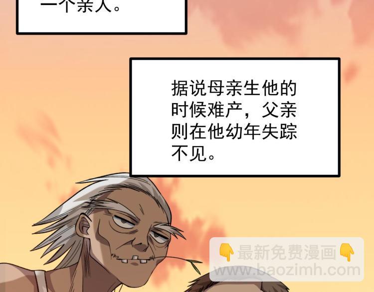 第1话 最后一个摸金校尉92