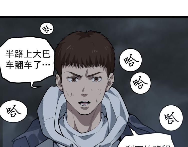 第1话 最后一个摸金校尉84
