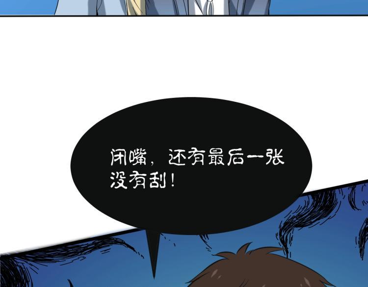 第3话 北斗七星逆天机139