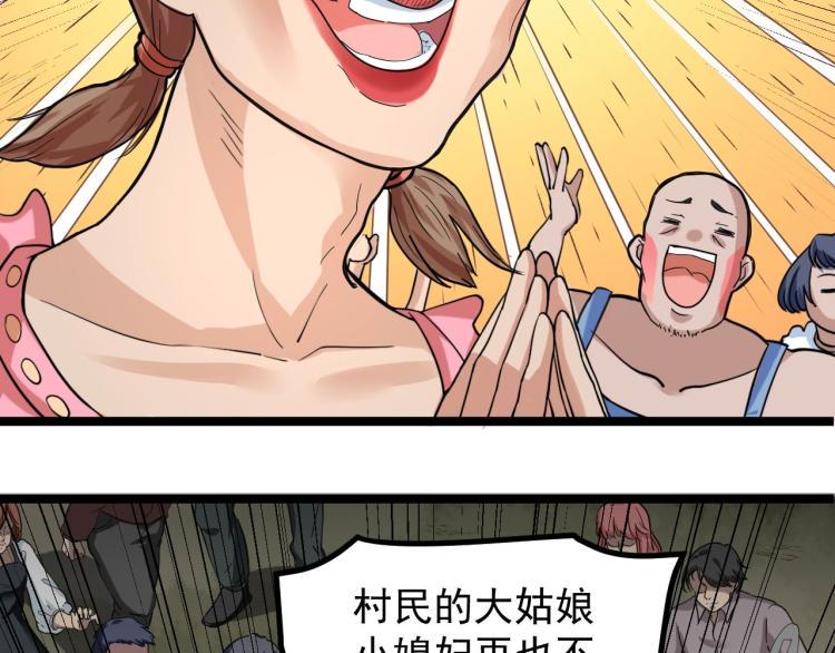 第1话 最后一个摸金校尉25