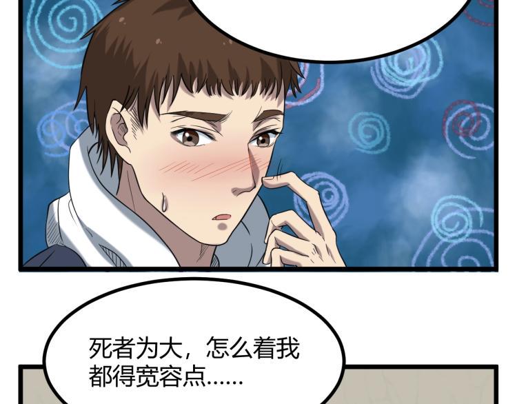第3话 北斗七星逆天机8