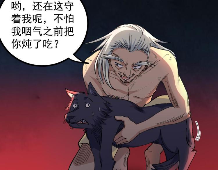 第1话 最后一个摸金校尉78
