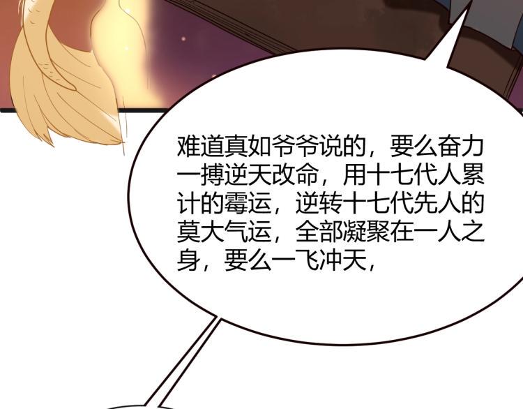 第2话 改运81