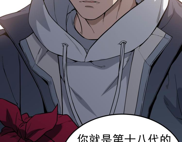 第1话 最后一个摸金校尉122