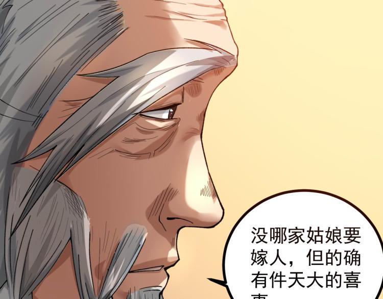 第1话 最后一个摸金校尉13