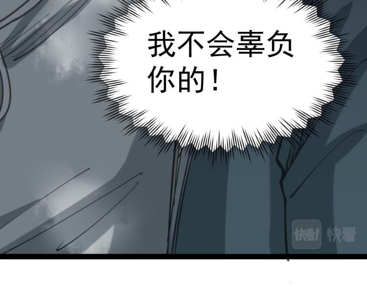 第1话 最后一个摸金校尉167