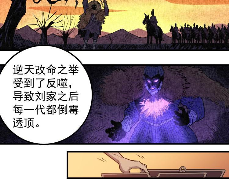 第1话 最后一个摸金校尉117