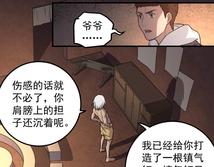 第1话 最后一个摸金校尉126