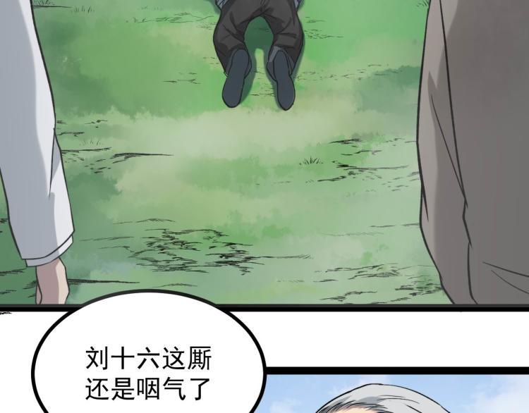 第1话 最后一个摸金校尉149