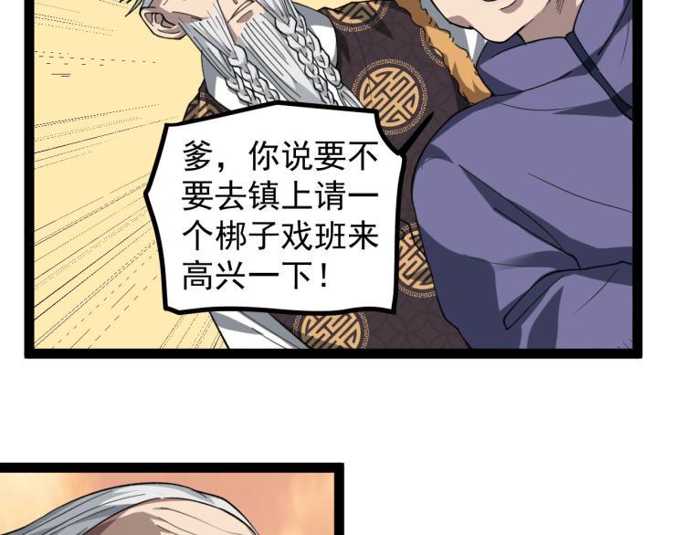第1话 最后一个摸金校尉32