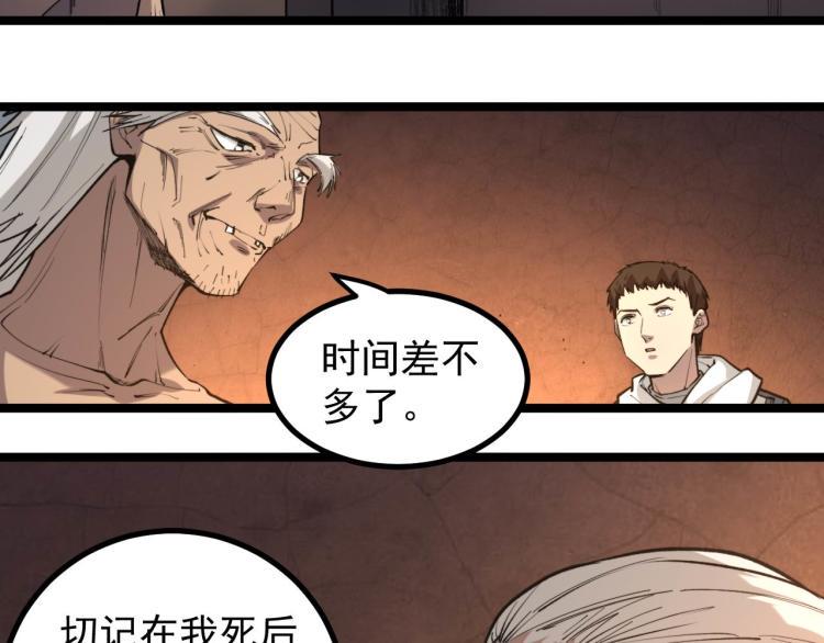 第1话 最后一个摸金校尉138