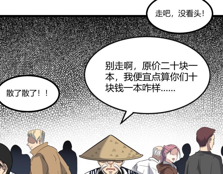 第3话 北斗七星逆天机47