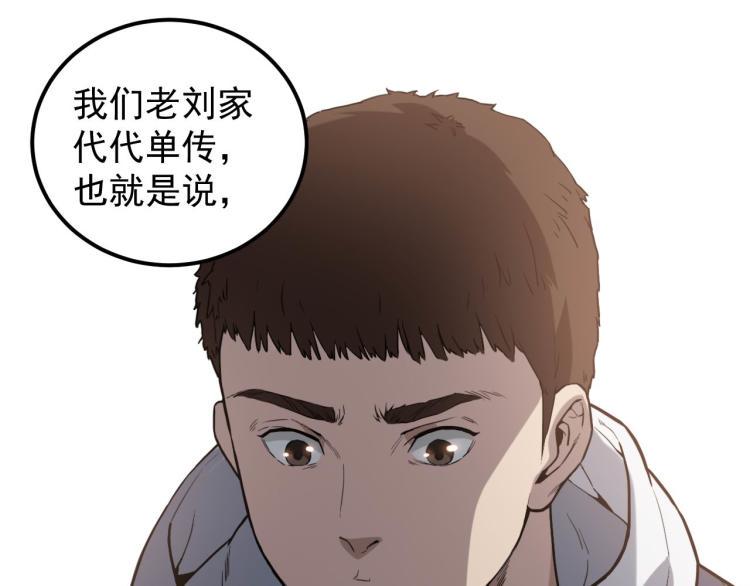 第1话 最后一个摸金校尉121