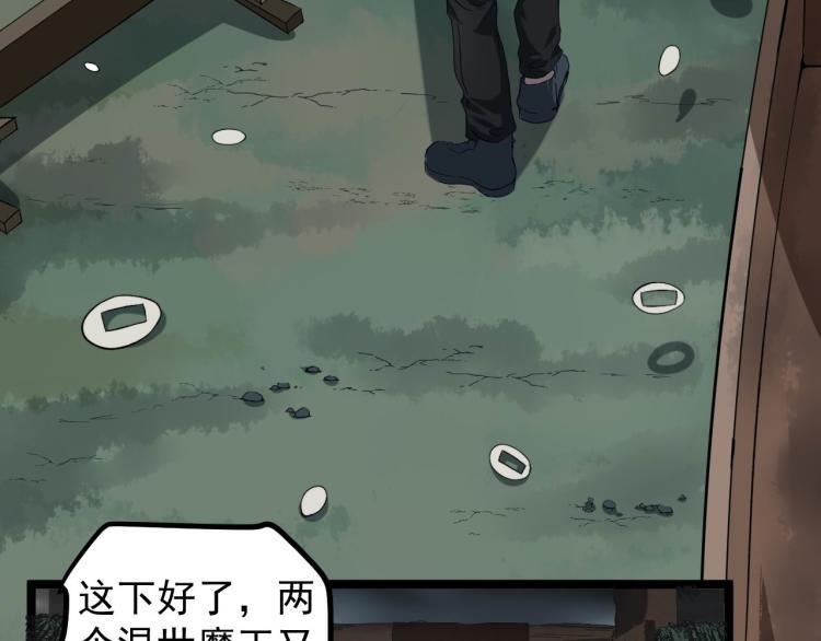 第1话 最后一个摸金校尉90