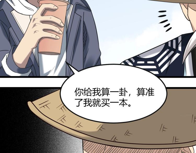 第3话 北斗七星逆天机50