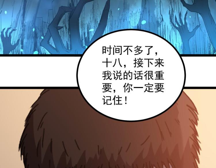 第1话 最后一个摸金校尉131