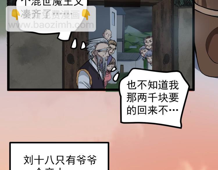 第1话 最后一个摸金校尉91
