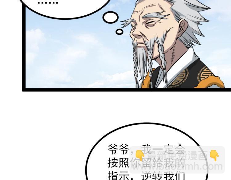 第1话 最后一个摸金校尉150