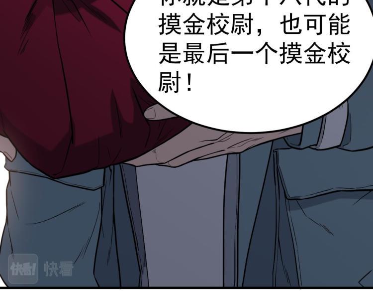 第1话 最后一个摸金校尉123