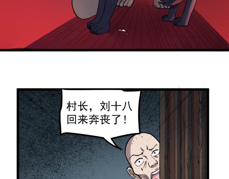 第1话 最后一个摸金校尉79