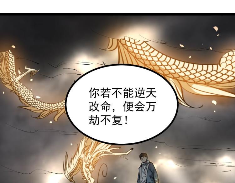 第1话 最后一个摸金校尉129