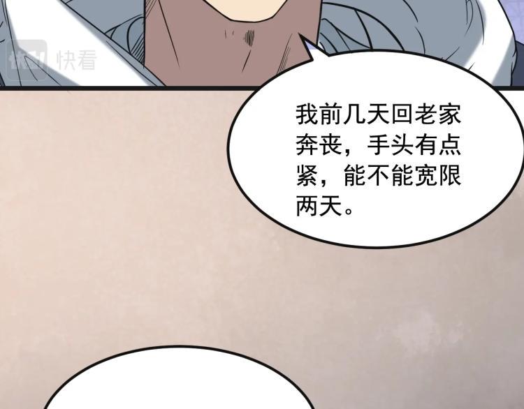 第2话 改运47
