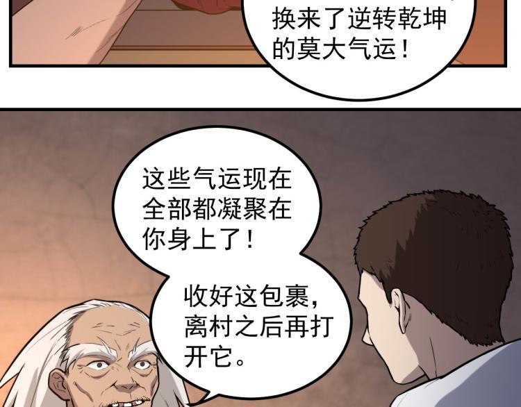 第1话 最后一个摸金校尉119